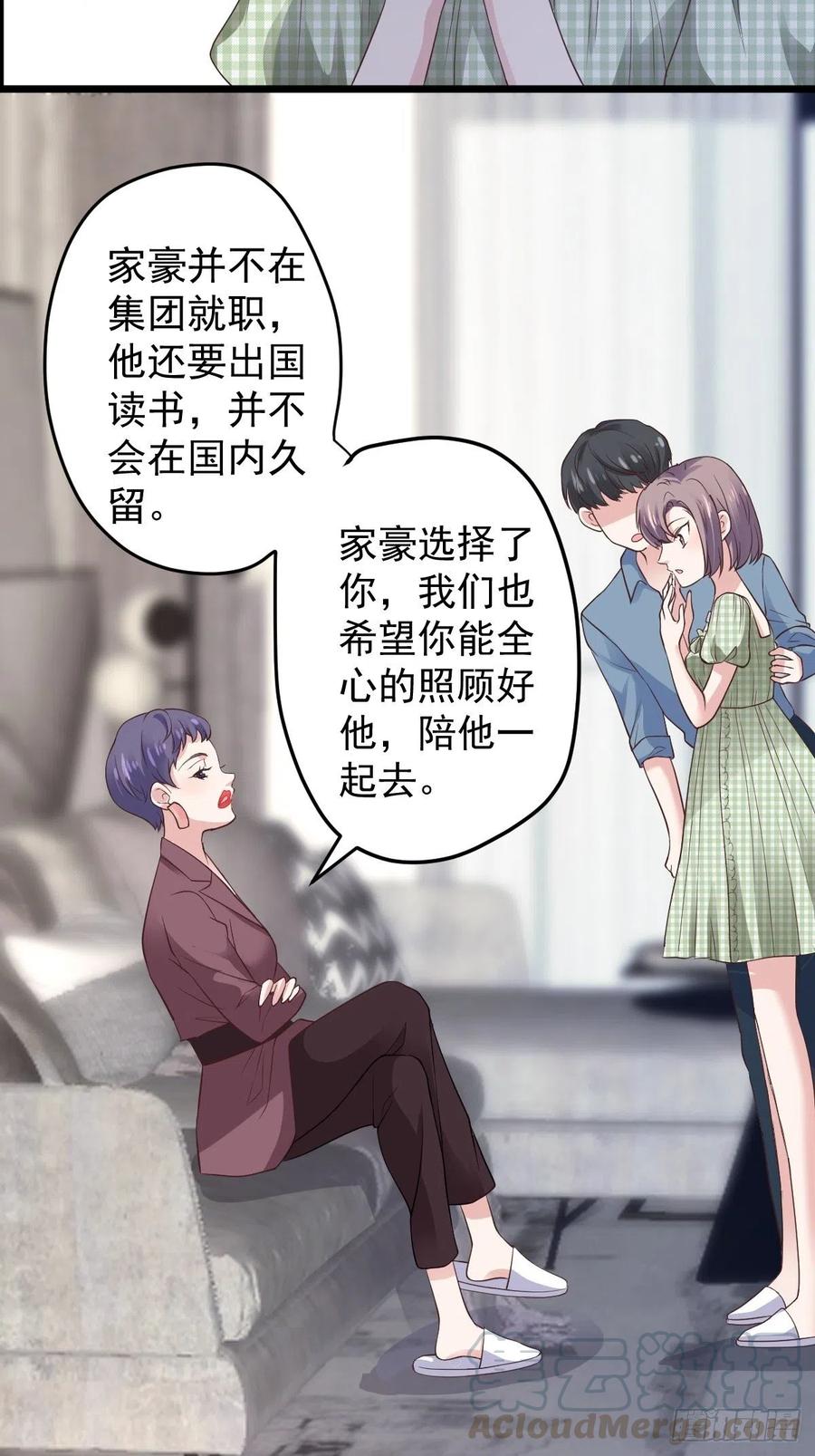 《我才不是恶毒女配（麻辣女配）》漫画最新章节阴谋不如阳谋免费下拉式在线观看章节第【16】张图片