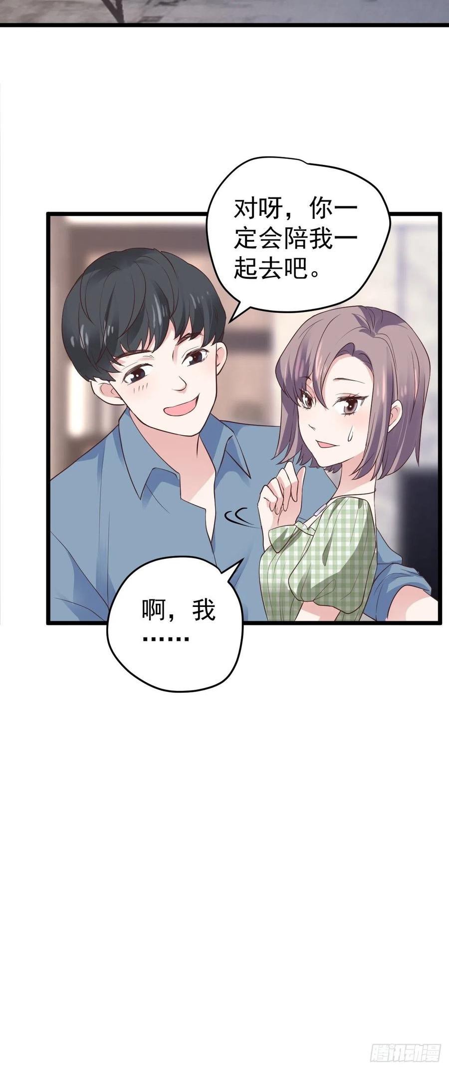 《我才不是恶毒女配（麻辣女配）》漫画最新章节阴谋不如阳谋免费下拉式在线观看章节第【17】张图片