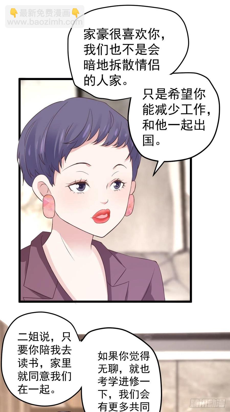 《我才不是恶毒女配（麻辣女配）》漫画最新章节阴谋不如阳谋免费下拉式在线观看章节第【18】张图片