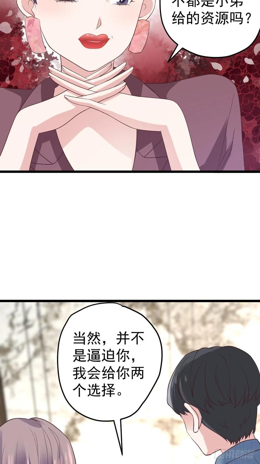 《我才不是恶毒女配（麻辣女配）》漫画最新章节阴谋不如阳谋免费下拉式在线观看章节第【20】张图片