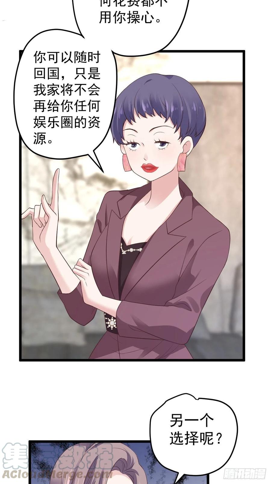 《我才不是恶毒女配（麻辣女配）》漫画最新章节阴谋不如阳谋免费下拉式在线观看章节第【22】张图片