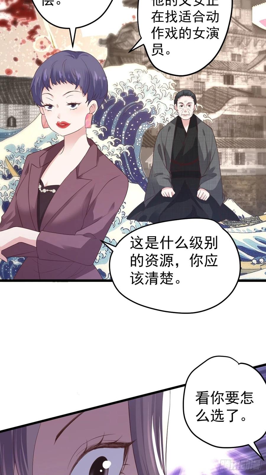 《我才不是恶毒女配（麻辣女配）》漫画最新章节阴谋不如阳谋免费下拉式在线观看章节第【24】张图片