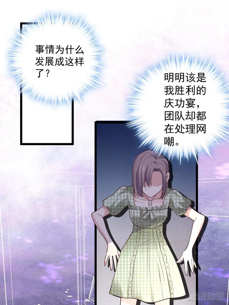 《我才不是恶毒女配（麻辣女配）》漫画最新章节阴谋不如阳谋免费下拉式在线观看章节第【3】张图片