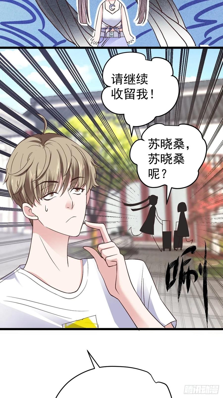 《我才不是恶毒女配（麻辣女配）》漫画最新章节阴谋不如阳谋免费下拉式在线观看章节第【44】张图片