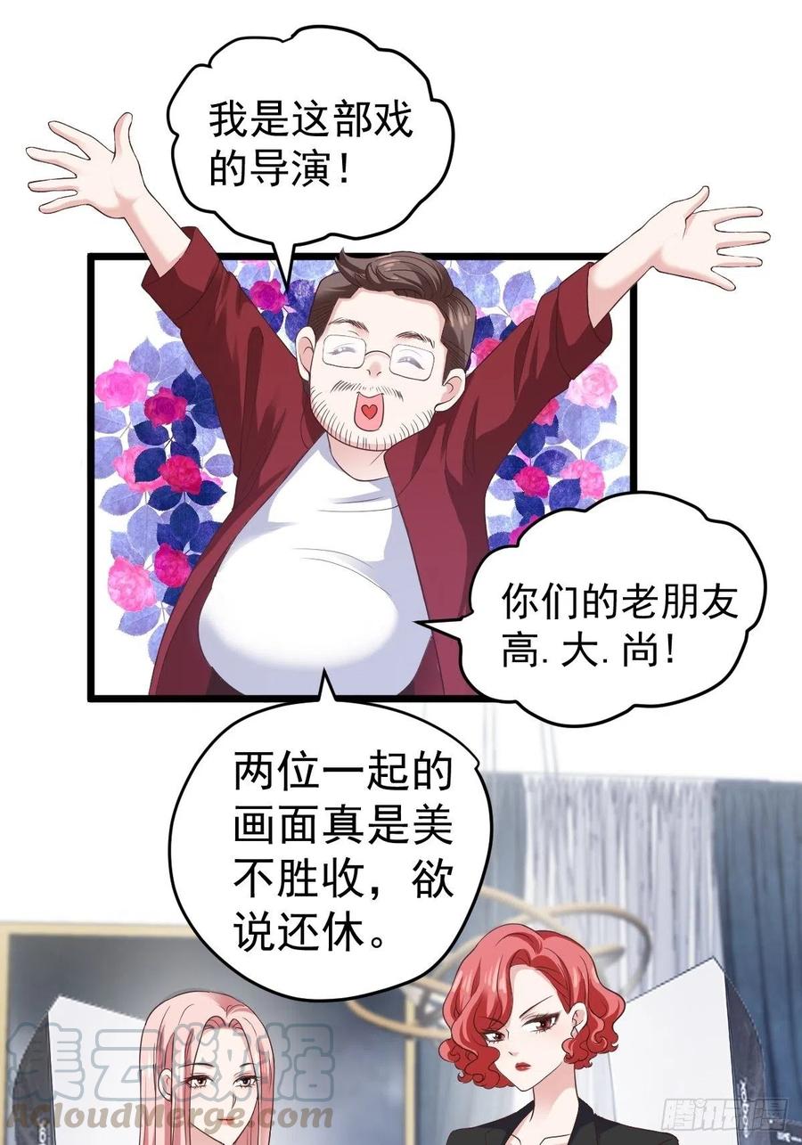 《我才不是恶毒女配（麻辣女配）》漫画最新章节二脸晦气免费下拉式在线观看章节第【10】张图片