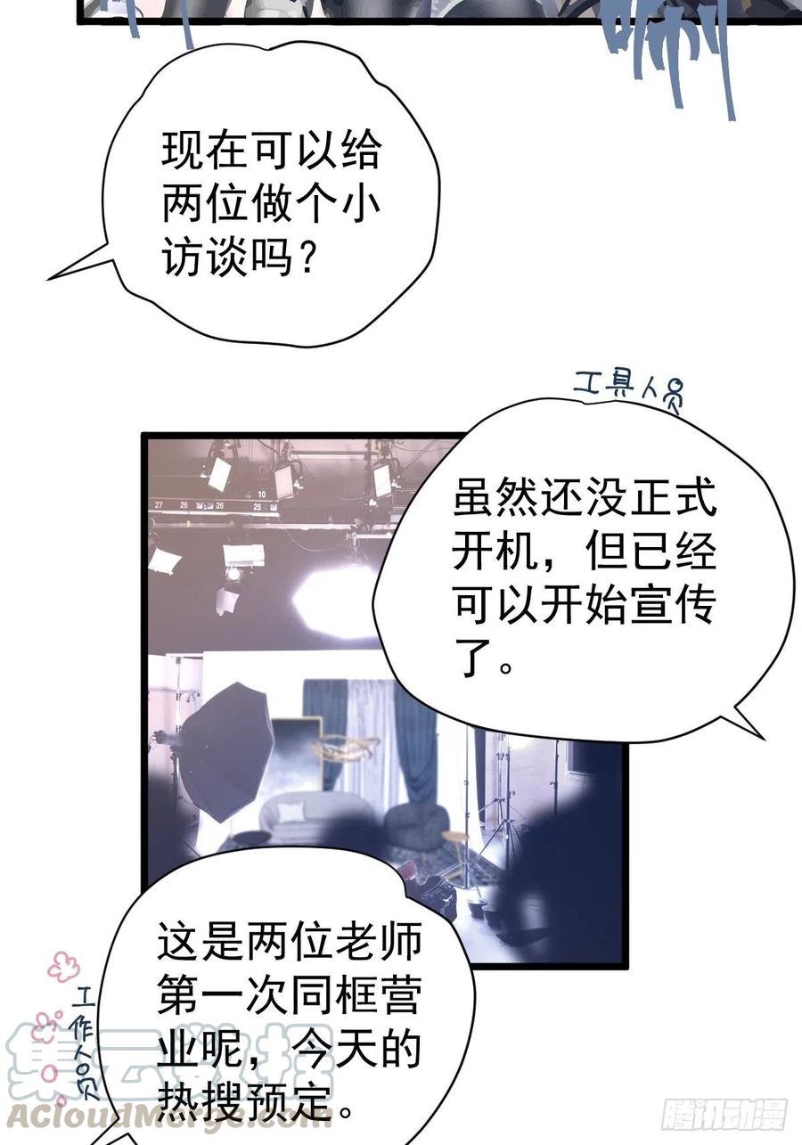 《我才不是恶毒女配（麻辣女配）》漫画最新章节二脸晦气免费下拉式在线观看章节第【16】张图片