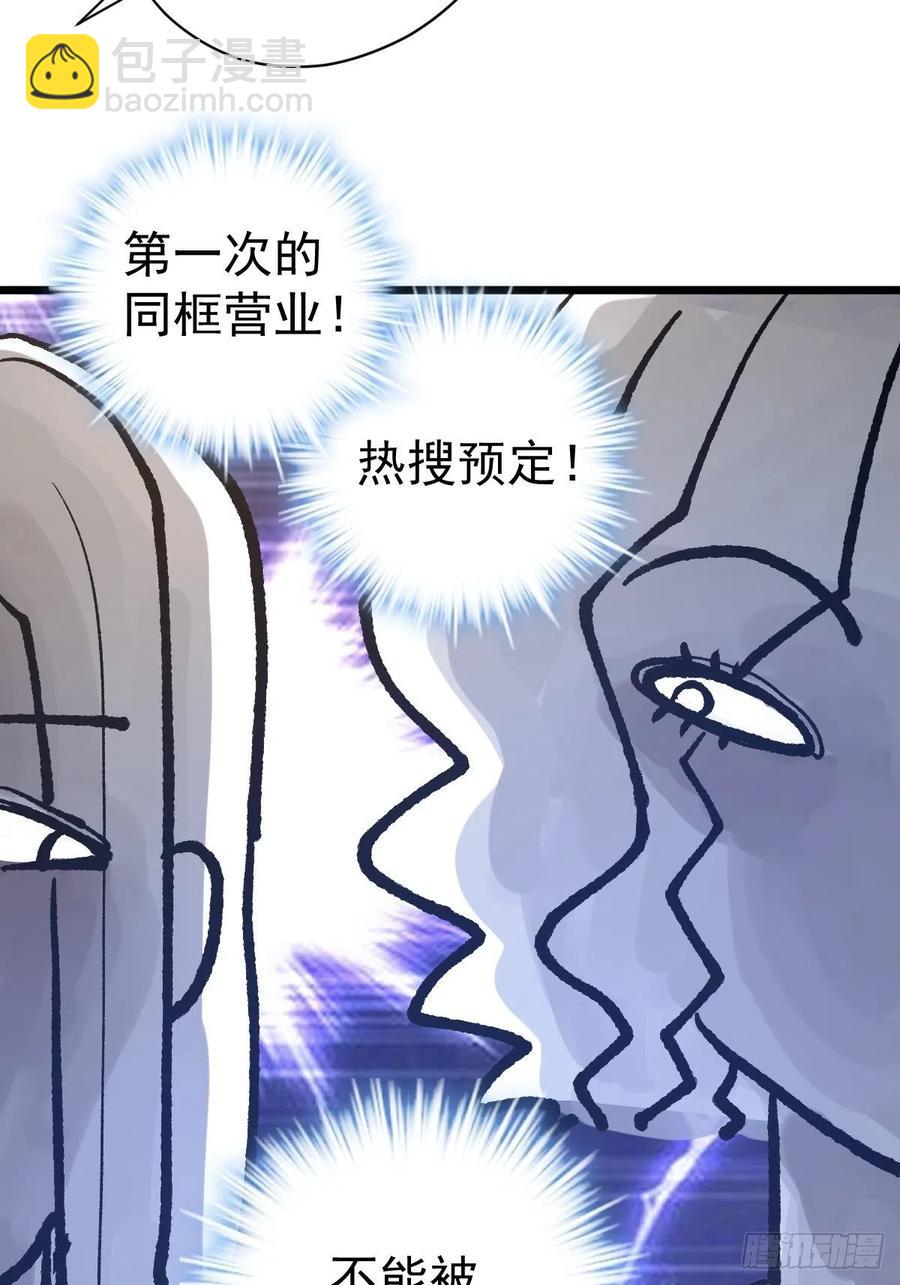 《我才不是恶毒女配（麻辣女配）》漫画最新章节二脸晦气免费下拉式在线观看章节第【17】张图片