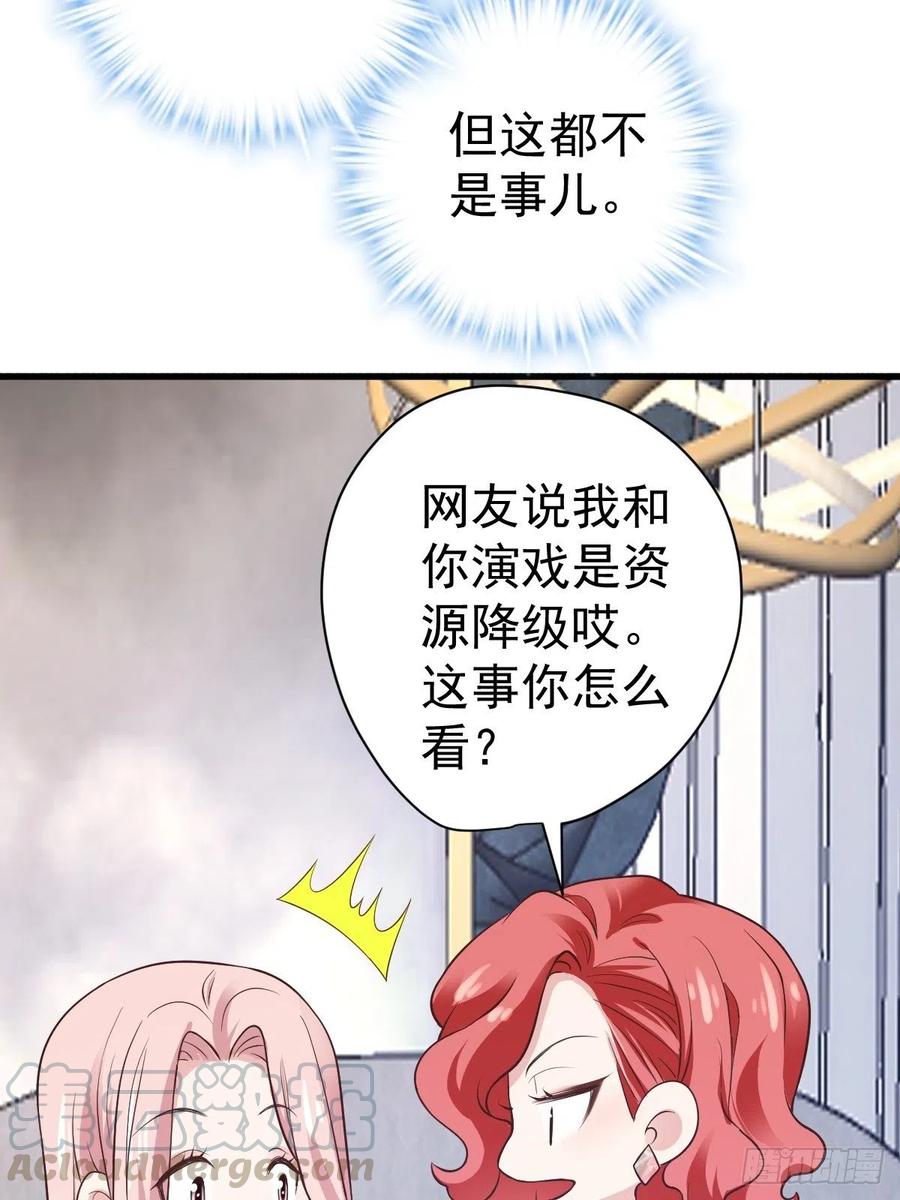 《我才不是恶毒女配（麻辣女配）》漫画最新章节二脸晦气免费下拉式在线观看章节第【31】张图片