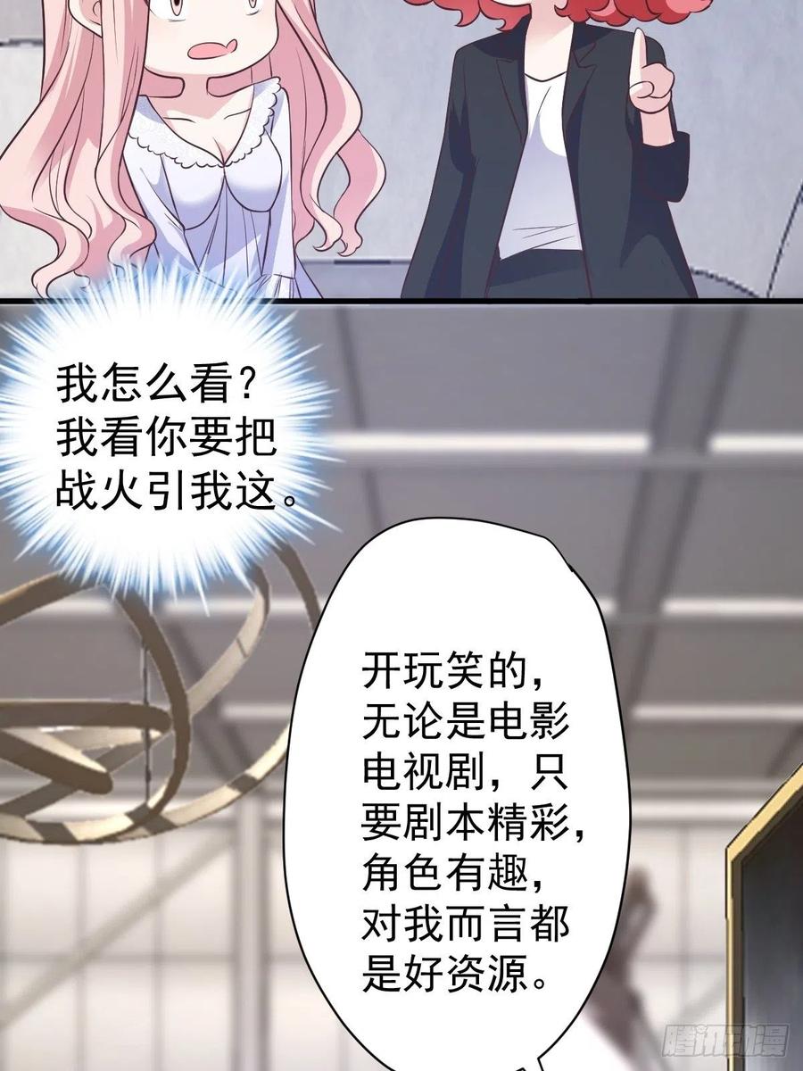 《我才不是恶毒女配（麻辣女配）》漫画最新章节二脸晦气免费下拉式在线观看章节第【32】张图片