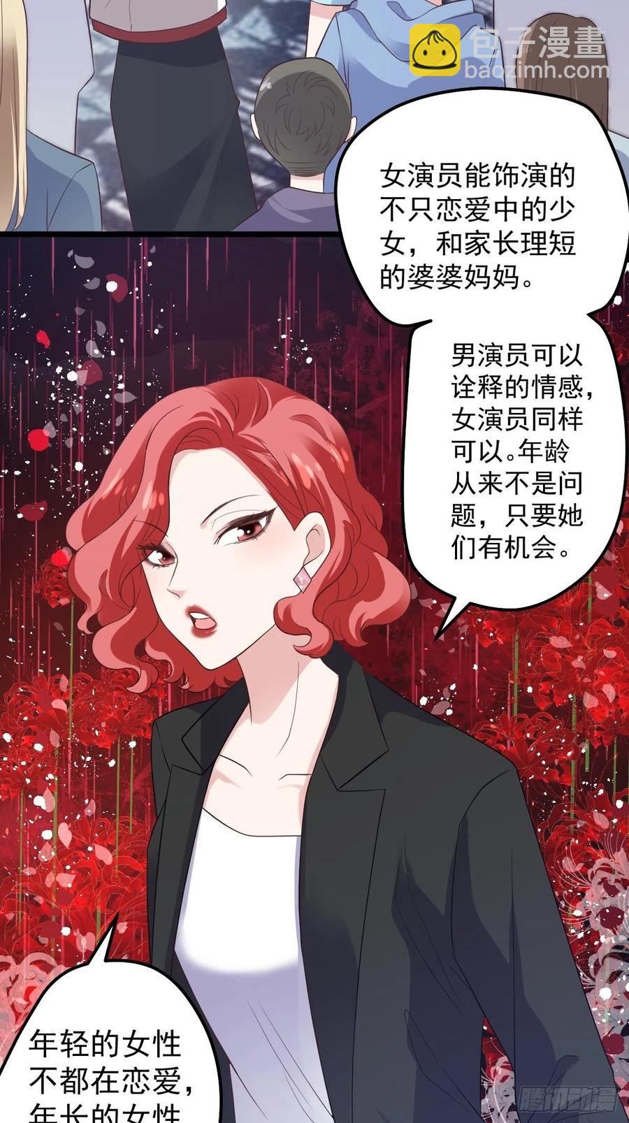 《我才不是恶毒女配（麻辣女配）》漫画最新章节二脸晦气免费下拉式在线观看章节第【41】张图片