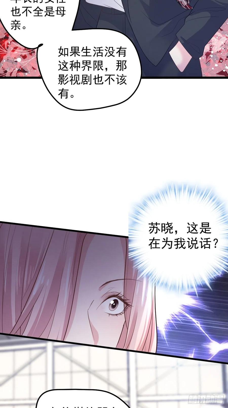 《我才不是恶毒女配（麻辣女配）》漫画最新章节二脸晦气免费下拉式在线观看章节第【42】张图片