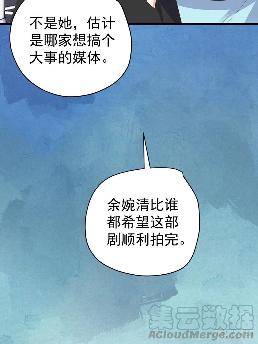 《我才不是恶毒女配（麻辣女配）》漫画最新章节二脸晦气免费下拉式在线观看章节第【46】张图片