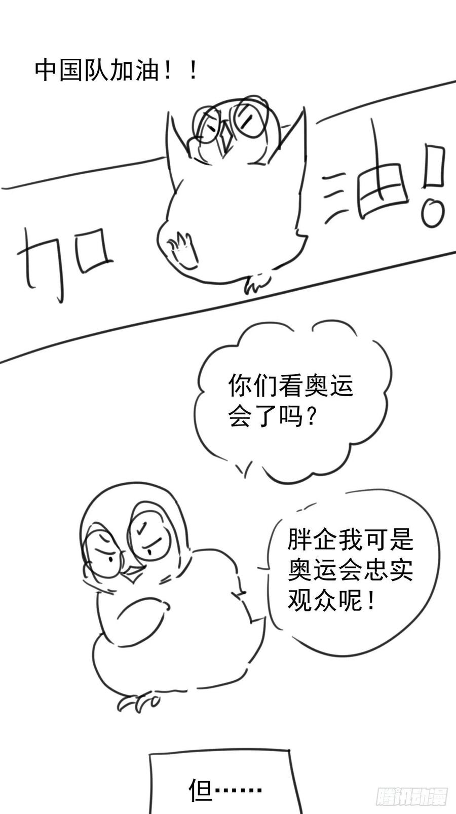 《我才不是恶毒女配（麻辣女配）》漫画最新章节二脸晦气免费下拉式在线观看章节第【53】张图片