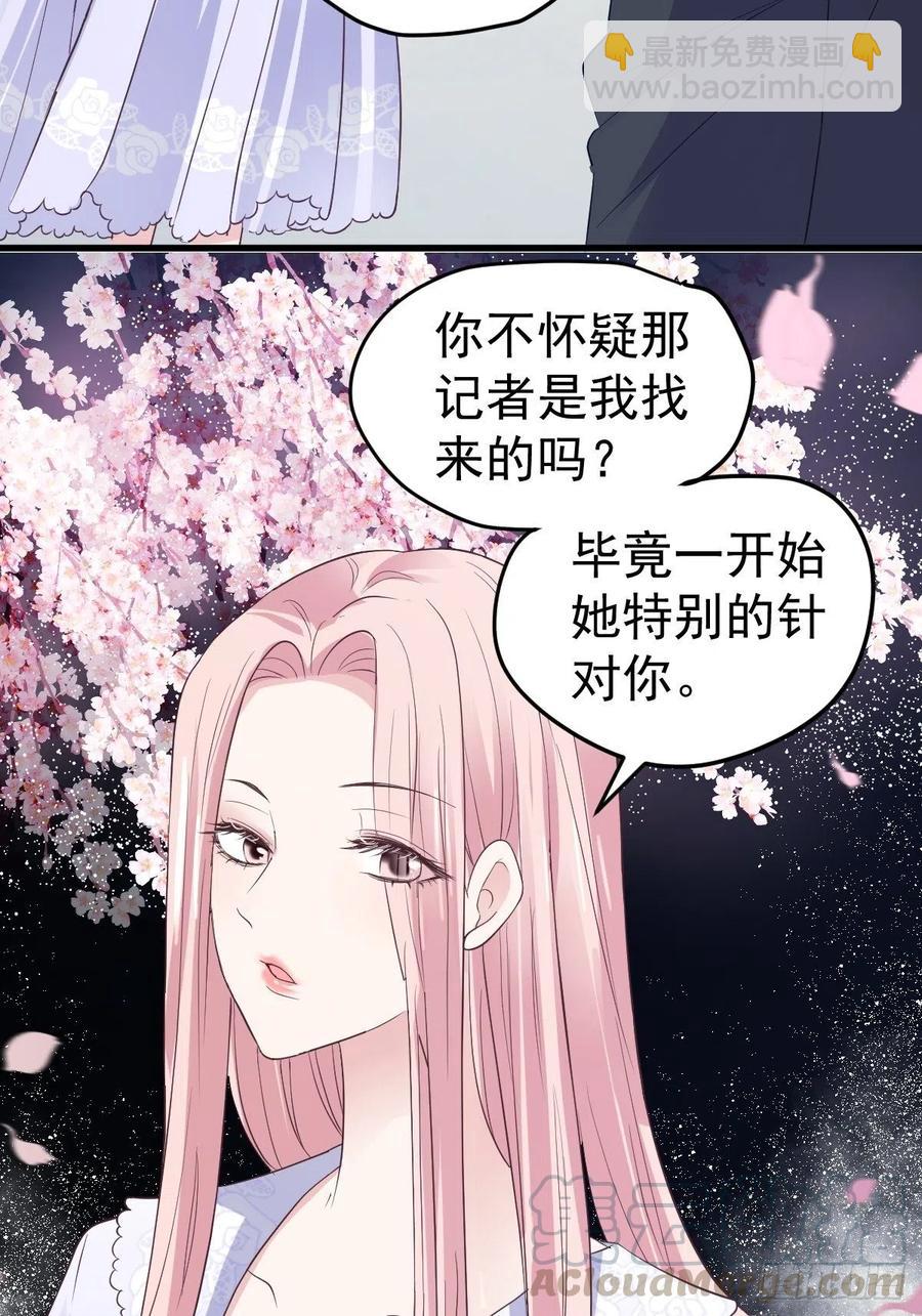 《我才不是恶毒女配（麻辣女配）》漫画最新章节比心心~免费下拉式在线观看章节第【10】张图片