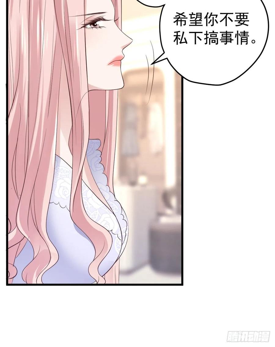 《我才不是恶毒女配（麻辣女配）》漫画最新章节比心心~免费下拉式在线观看章节第【14】张图片