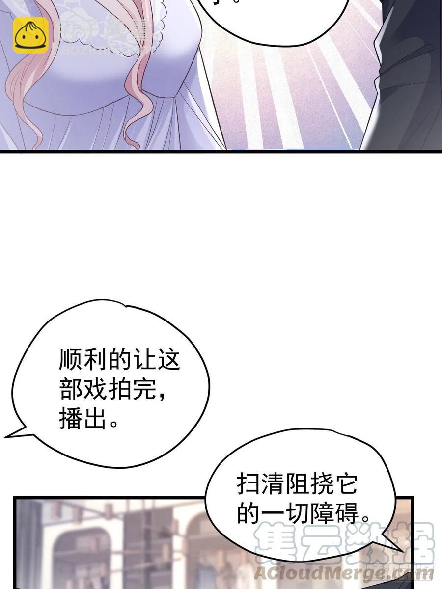 《我才不是恶毒女配（麻辣女配）》漫画最新章节比心心~免费下拉式在线观看章节第【16】张图片