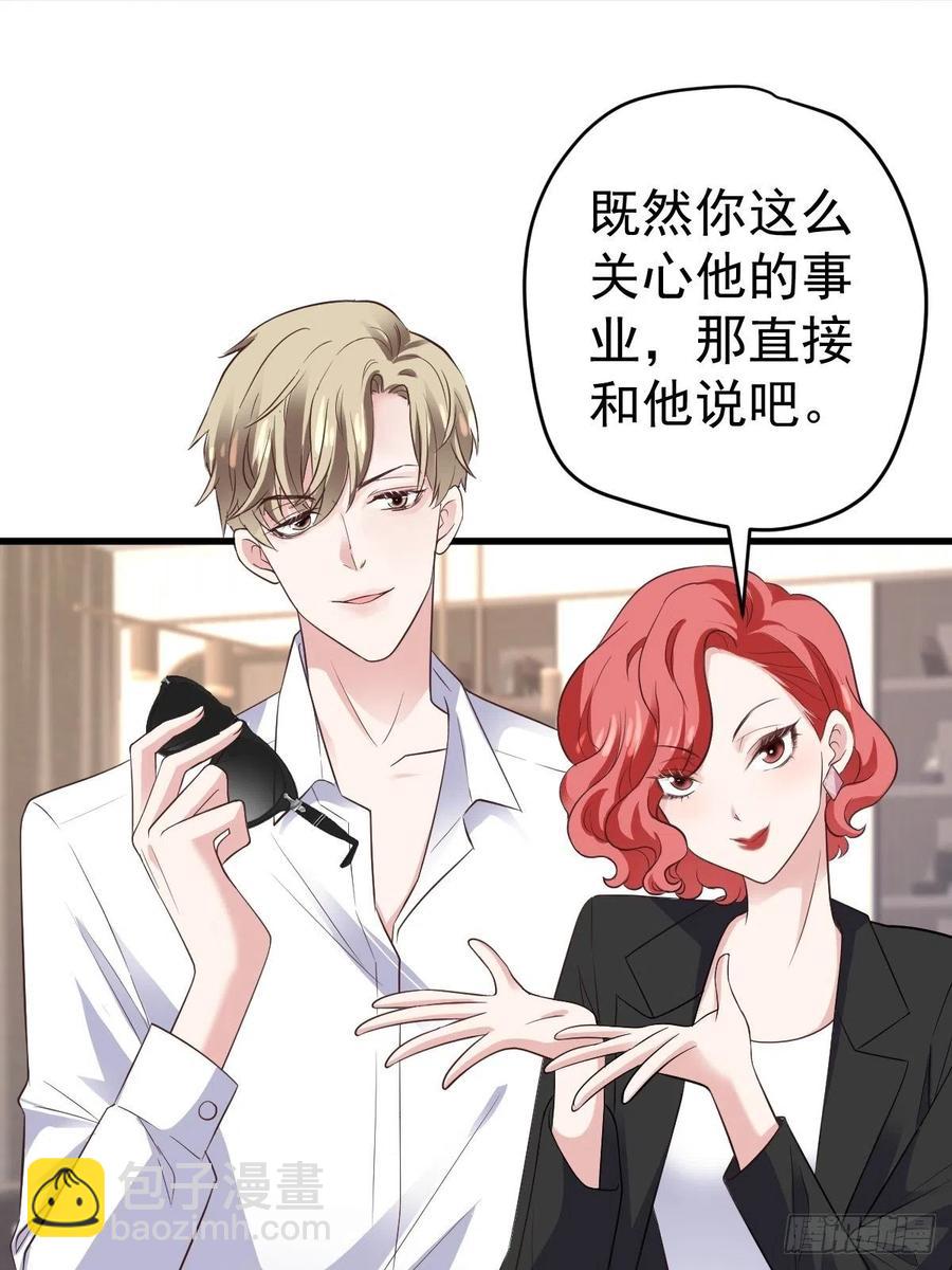 《我才不是恶毒女配（麻辣女配）》漫画最新章节比心心~免费下拉式在线观看章节第【32】张图片