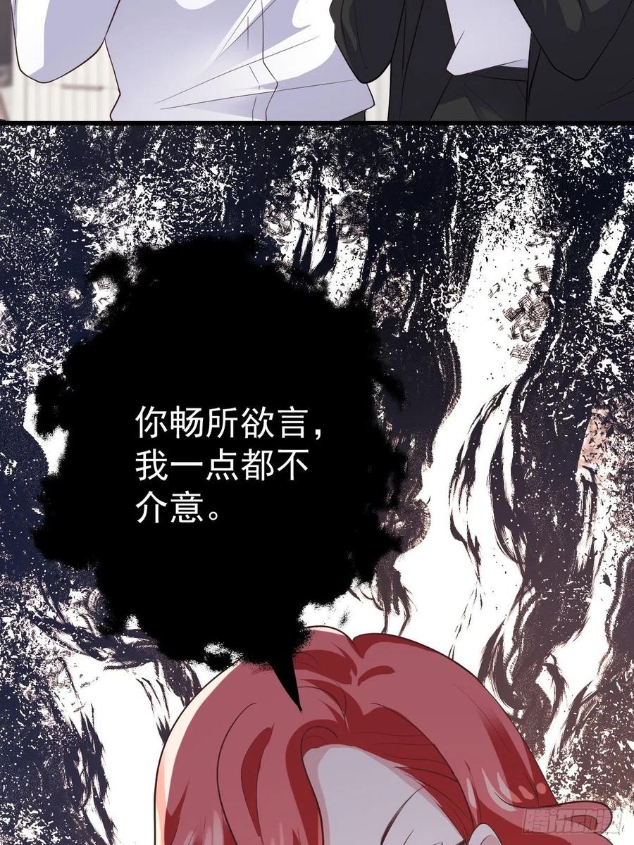 《我才不是恶毒女配（麻辣女配）》漫画最新章节比心心~免费下拉式在线观看章节第【33】张图片