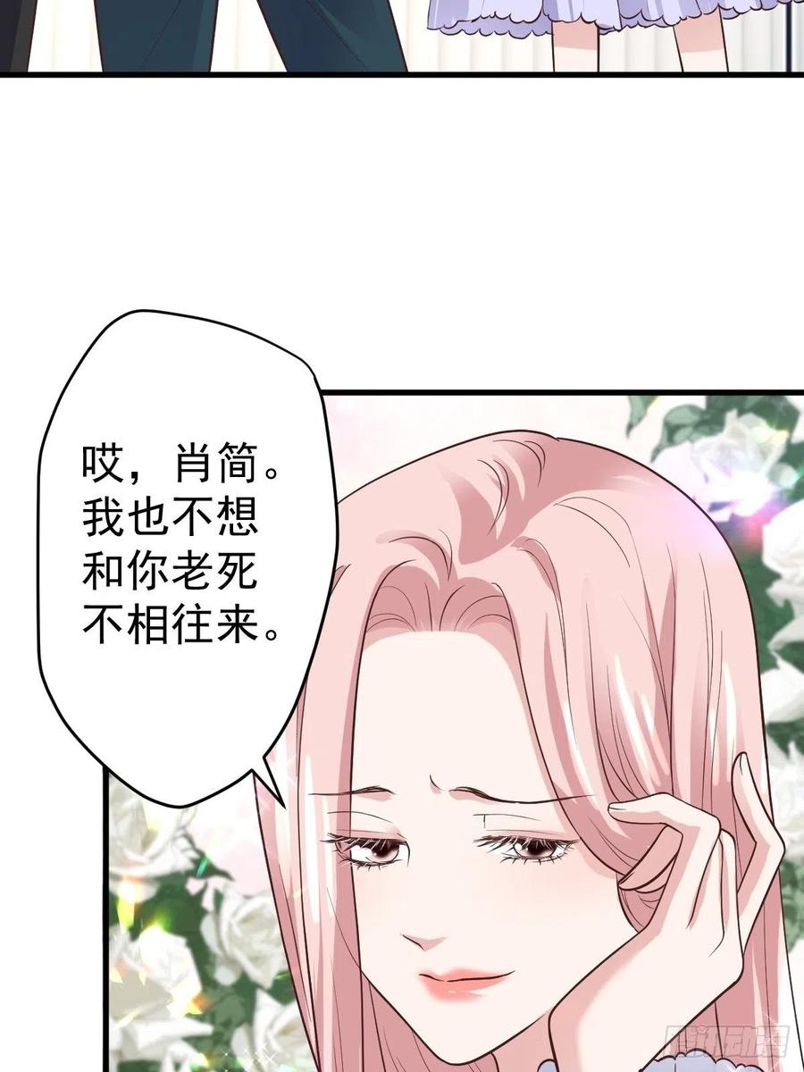 《我才不是恶毒女配（麻辣女配）》漫画最新章节比心心~免费下拉式在线观看章节第【36】张图片