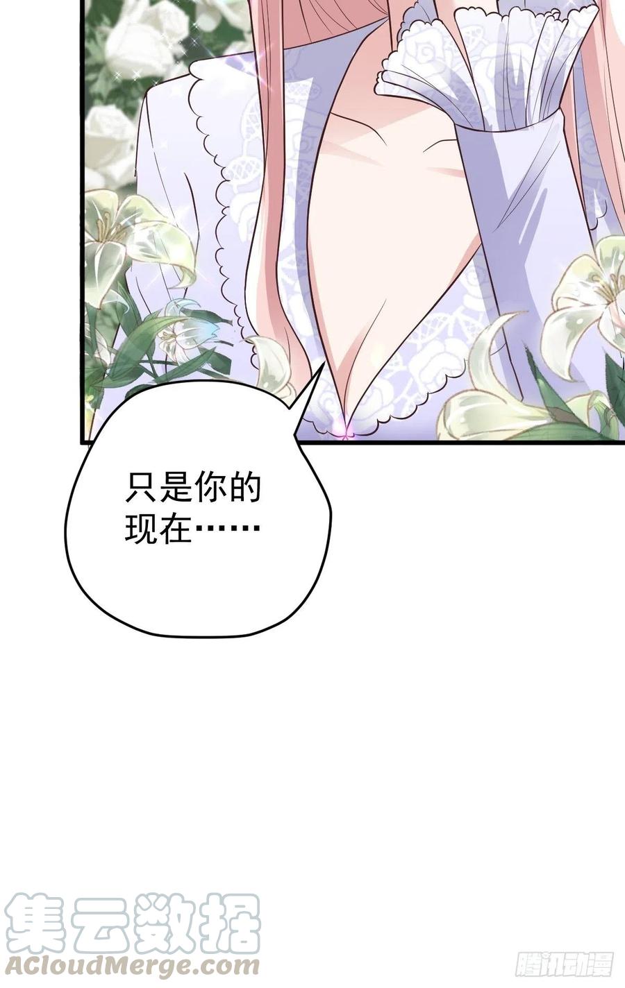 《我才不是恶毒女配（麻辣女配）》漫画最新章节比心心~免费下拉式在线观看章节第【37】张图片