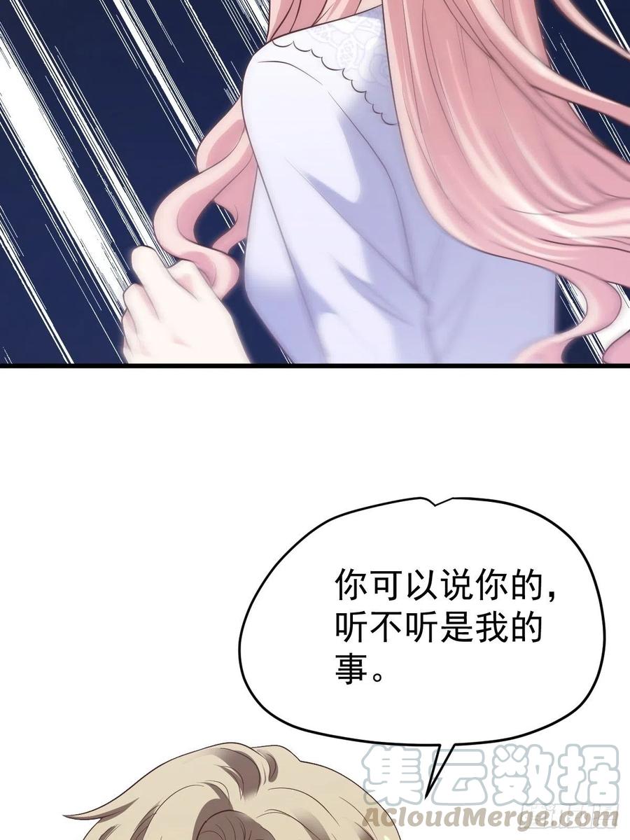 《我才不是恶毒女配（麻辣女配）》漫画最新章节比心心~免费下拉式在线观看章节第【40】张图片