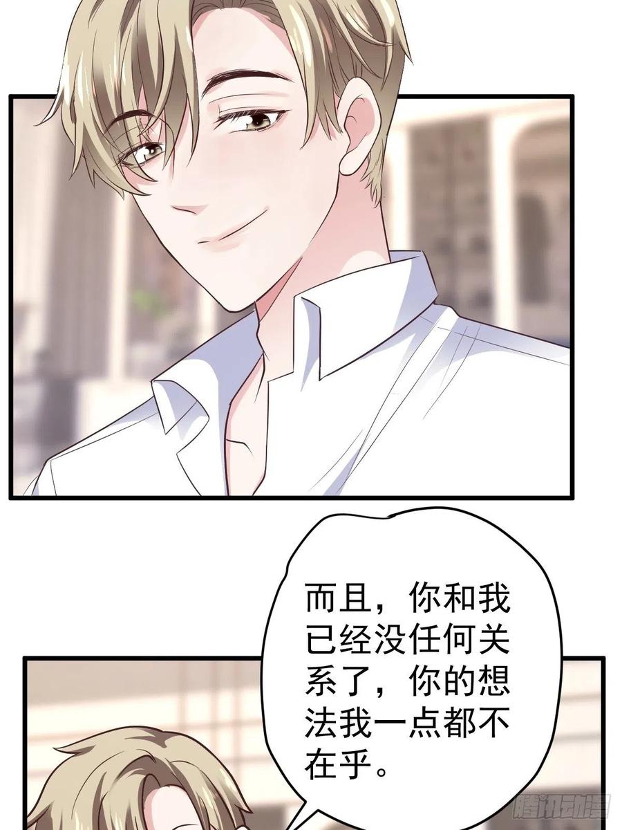 《我才不是恶毒女配（麻辣女配）》漫画最新章节比心心~免费下拉式在线观看章节第【41】张图片