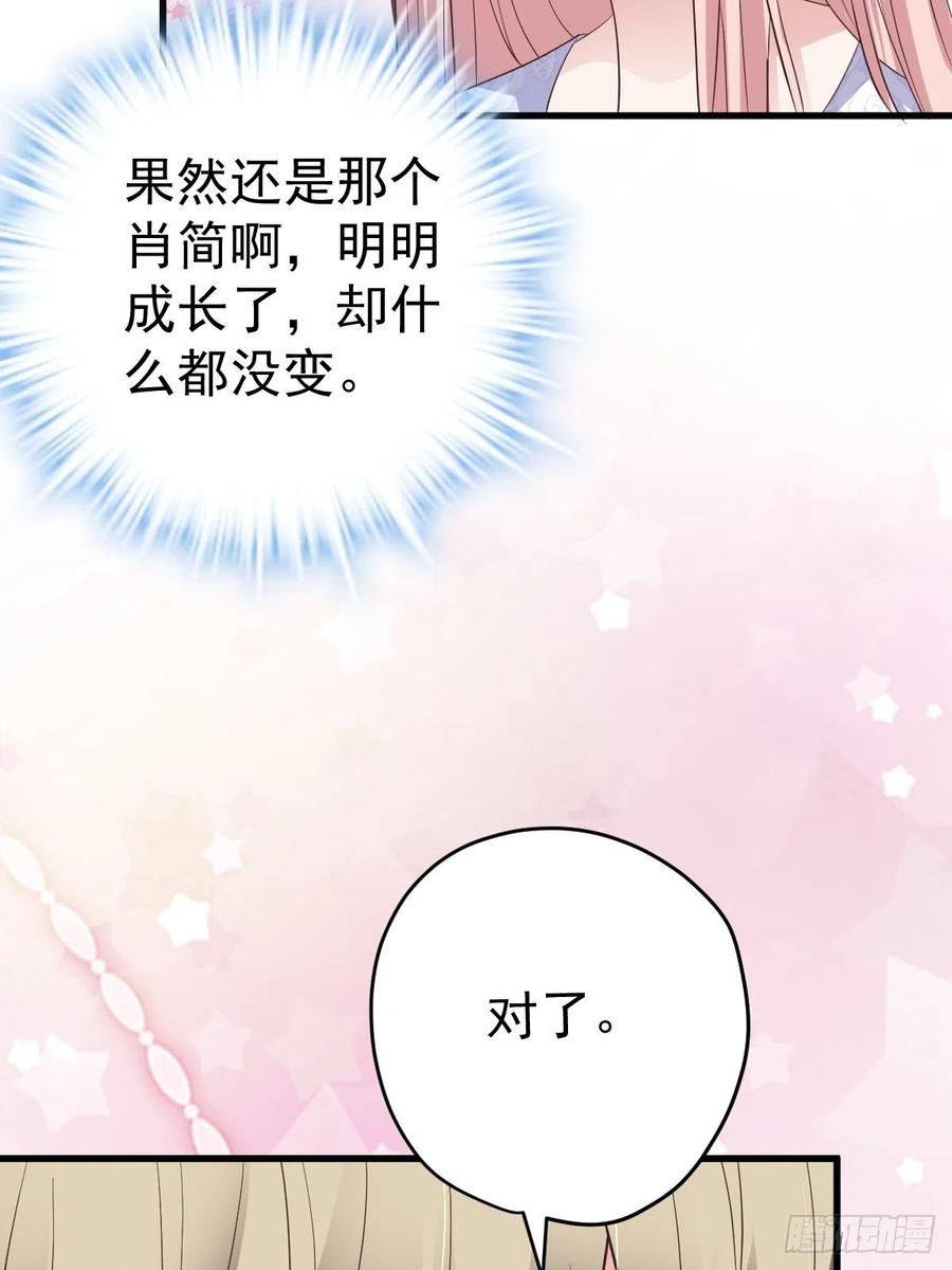 《我才不是恶毒女配（麻辣女配）》漫画最新章节比心心~免费下拉式在线观看章节第【51】张图片