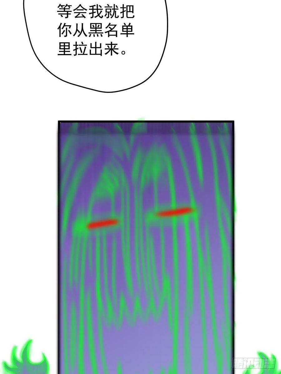 《我才不是恶毒女配（麻辣女配）》漫画最新章节比心心~免费下拉式在线观看章节第【56】张图片