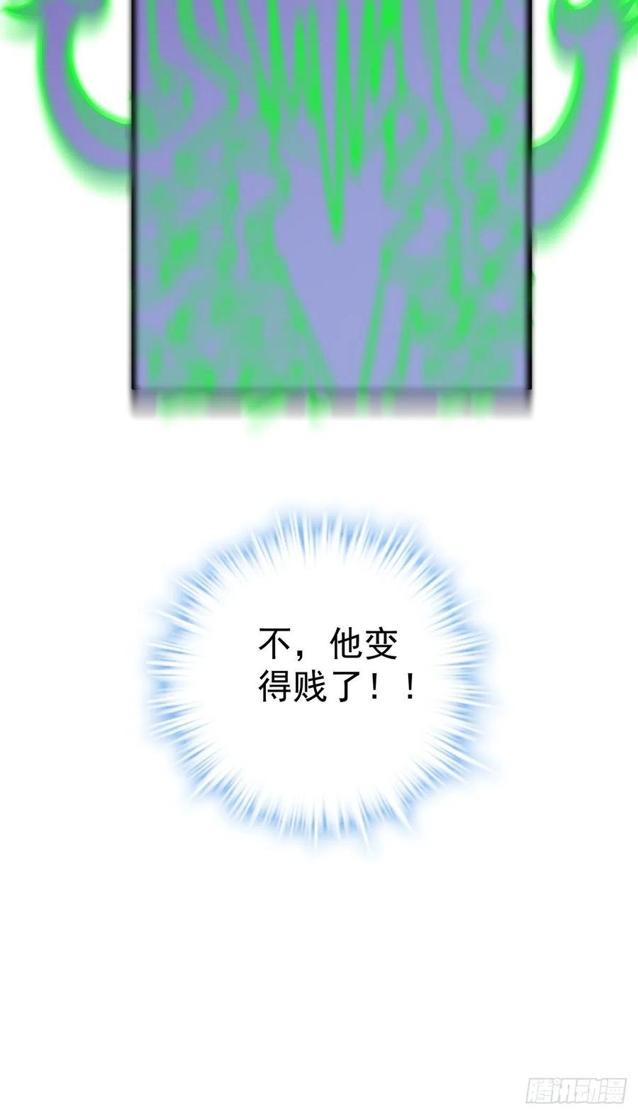 《我才不是恶毒女配（麻辣女配）》漫画最新章节比心心~免费下拉式在线观看章节第【57】张图片