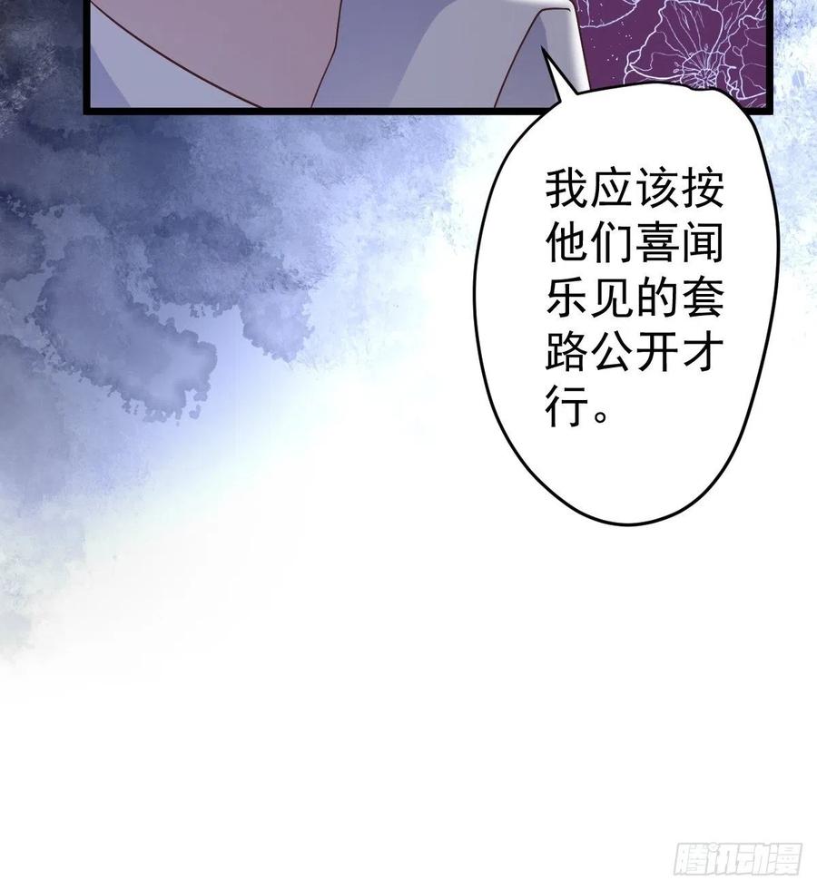 《我才不是恶毒女配（麻辣女配）》漫画最新章节实战，会亲家！免费下拉式在线观看章节第【23】张图片