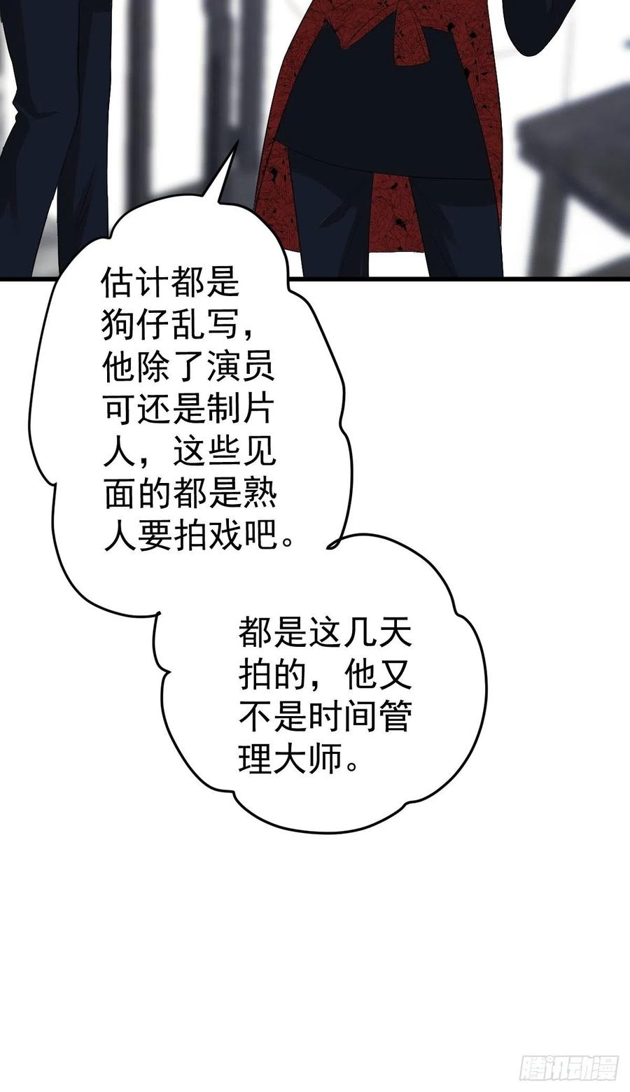 《我才不是恶毒女配（麻辣女配）》漫画最新章节实战，会亲家！免费下拉式在线观看章节第【32】张图片