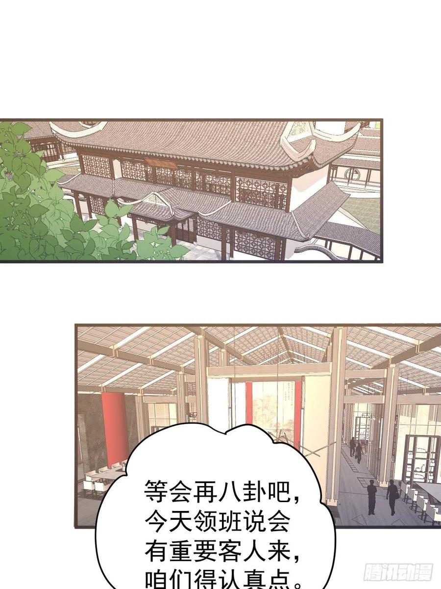 《我才不是恶毒女配（麻辣女配）》漫画最新章节实战，会亲家！免费下拉式在线观看章节第【33】张图片