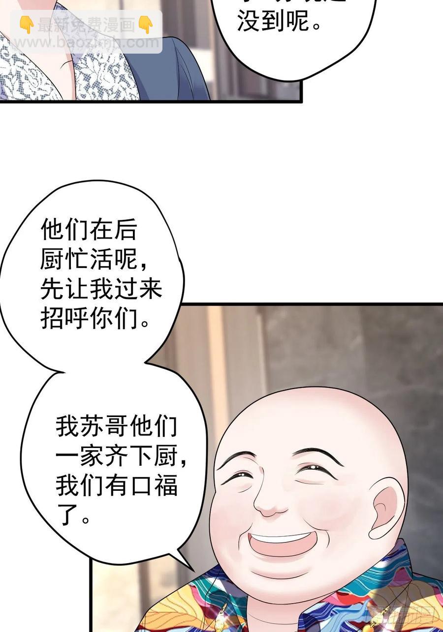 《我才不是恶毒女配（麻辣女配）》漫画最新章节苏晓的……爸妈？！免费下拉式在线观看章节第【23】张图片