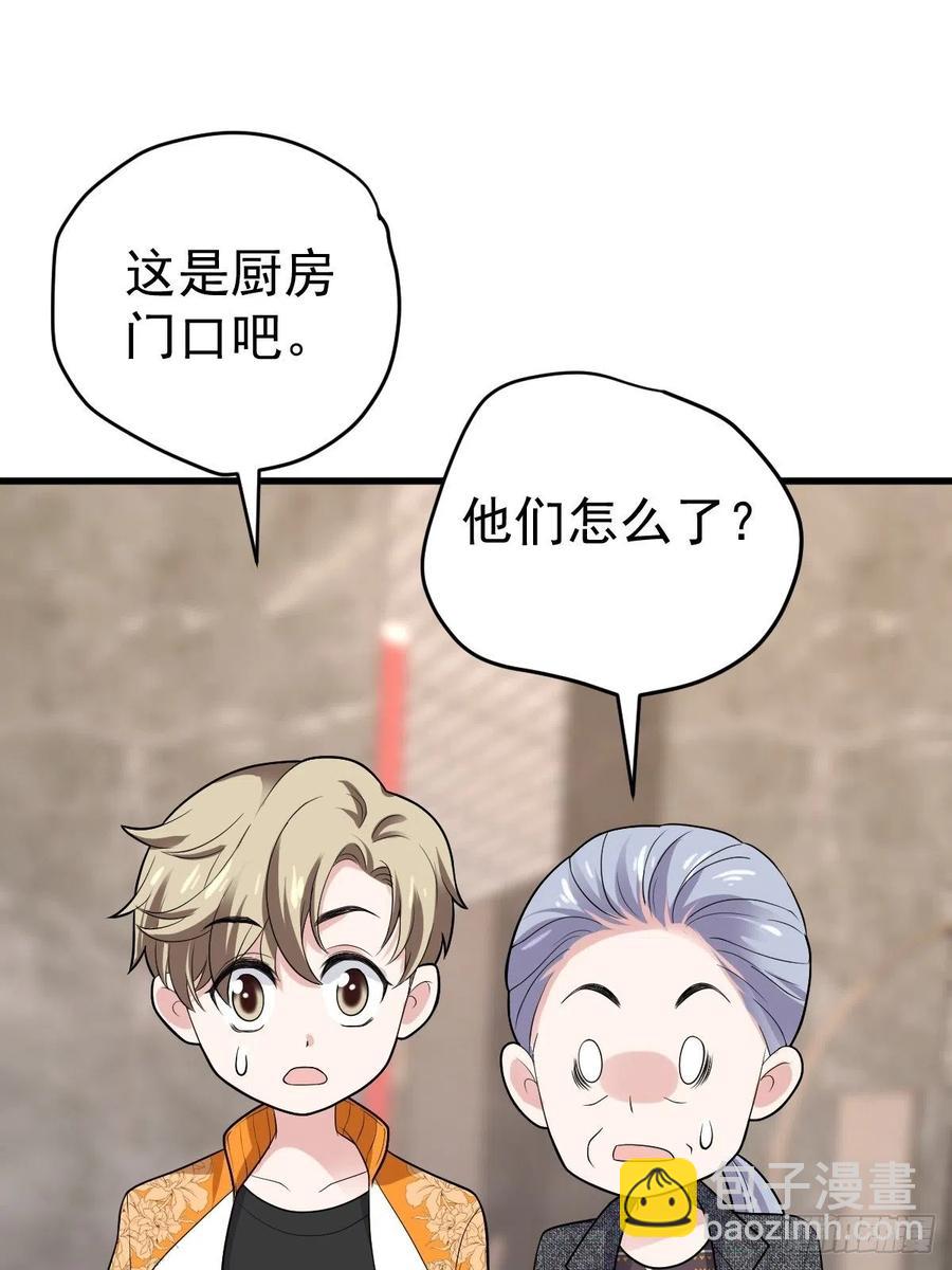 《我才不是恶毒女配（麻辣女配）》漫画最新章节苏晓的……爸妈？！免费下拉式在线观看章节第【36】张图片