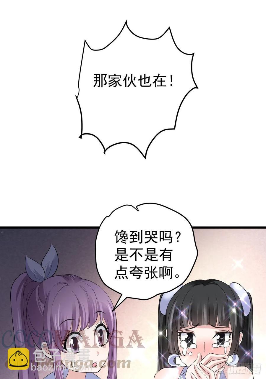 《我才不是恶毒女配（麻辣女配）》漫画最新章节吃顿好的吧。免费下拉式在线观看章节第【40】张图片