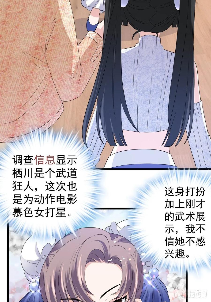 《我才不是恶毒女配（麻辣女配）》漫画最新章节老弟，上桌吧。免费下拉式在线观看章节第【12】张图片