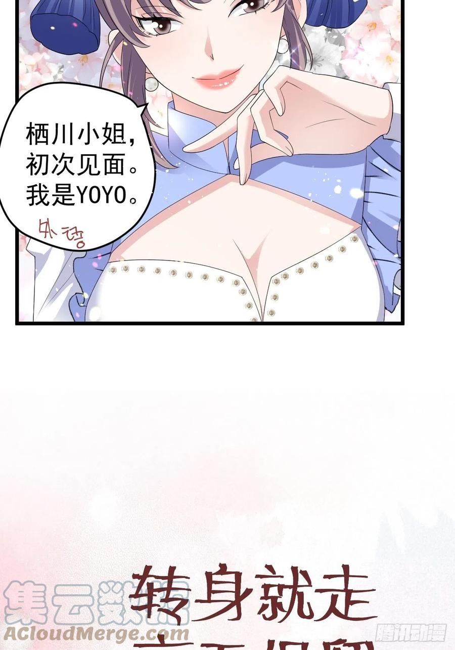 《我才不是恶毒女配（麻辣女配）》漫画最新章节老弟，上桌吧。免费下拉式在线观看章节第【13】张图片