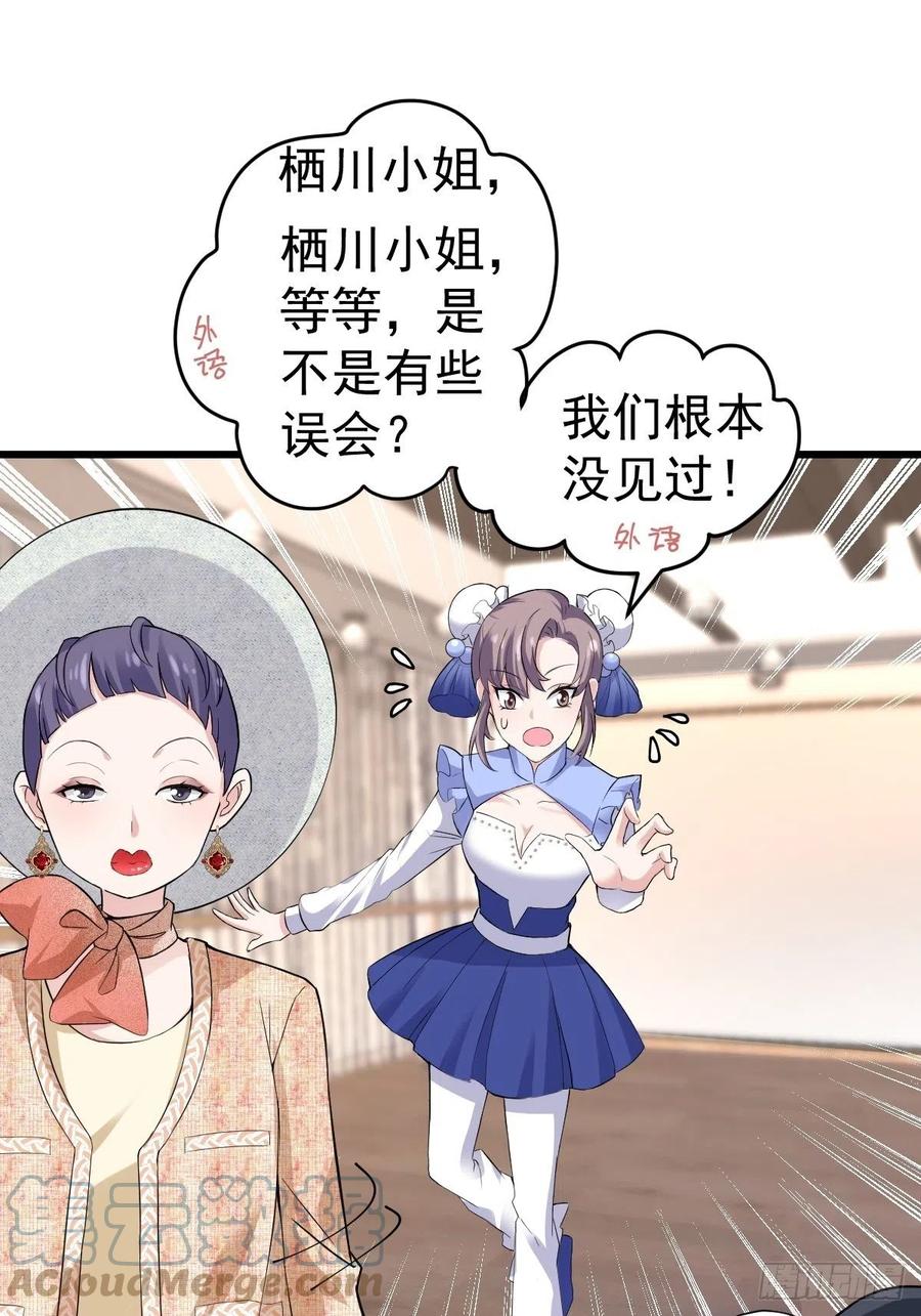 《我才不是恶毒女配（麻辣女配）》漫画最新章节老弟，上桌吧。免费下拉式在线观看章节第【16】张图片