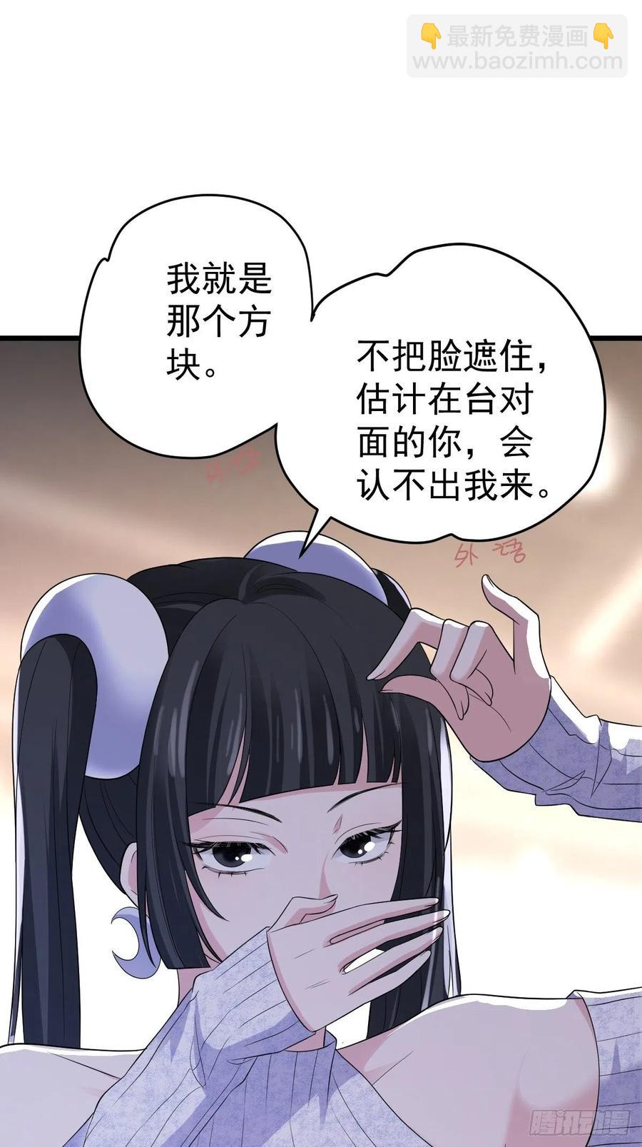 《我才不是恶毒女配（麻辣女配）》漫画最新章节老弟，上桌吧。免费下拉式在线观看章节第【20】张图片