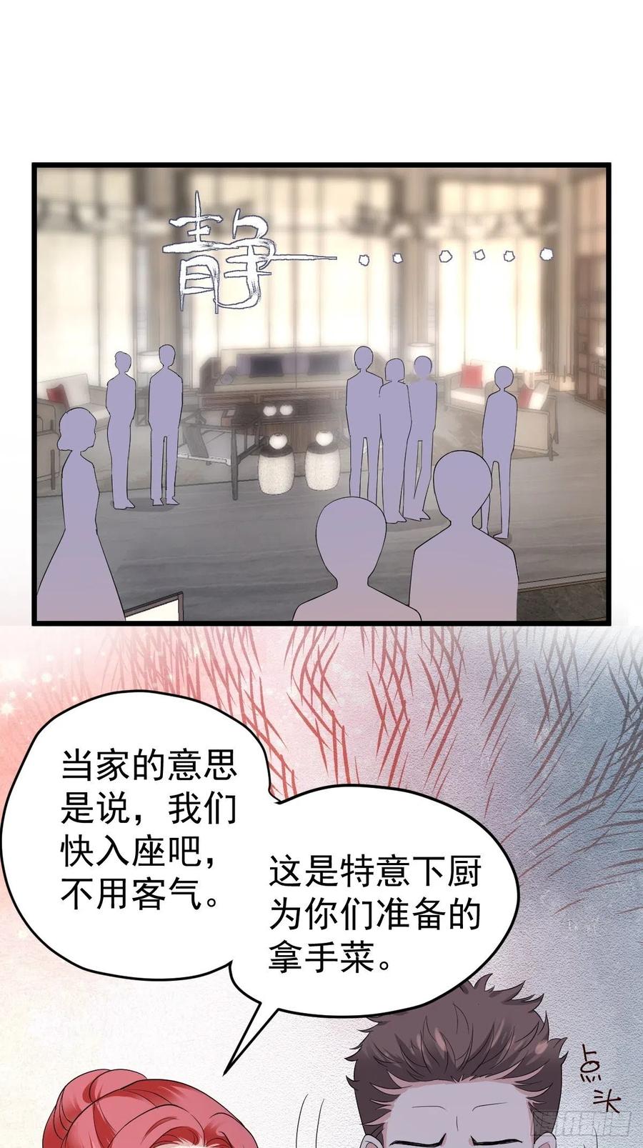 《我才不是恶毒女配（麻辣女配）》漫画最新章节老弟，上桌吧。免费下拉式在线观看章节第【3】张图片