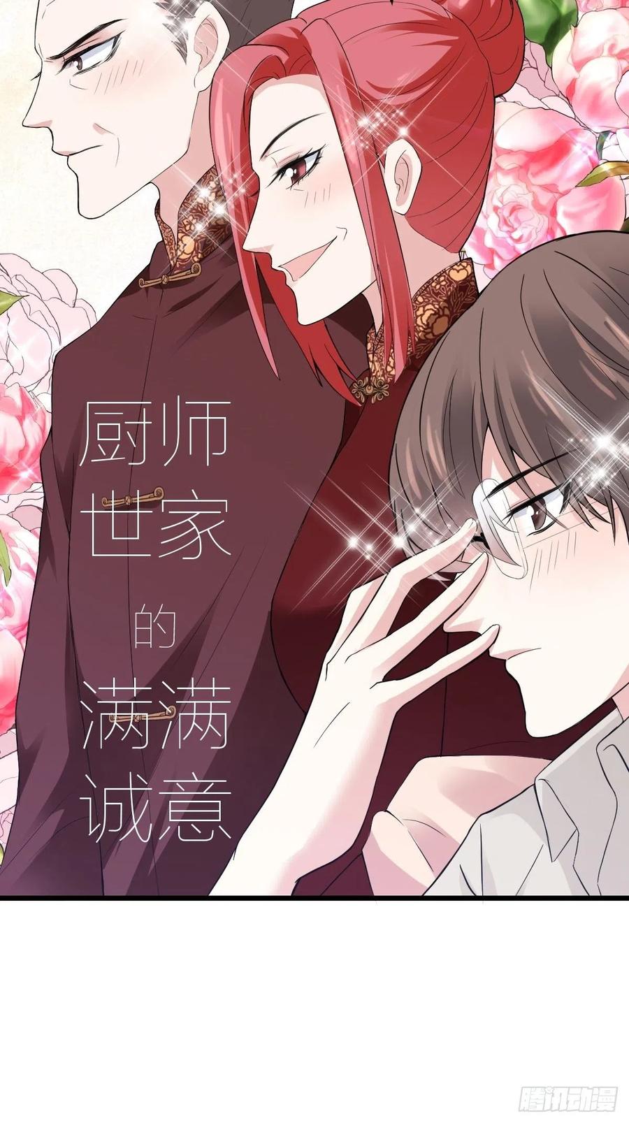 《我才不是恶毒女配（麻辣女配）》漫画最新章节老弟，上桌吧。免费下拉式在线观看章节第【41】张图片