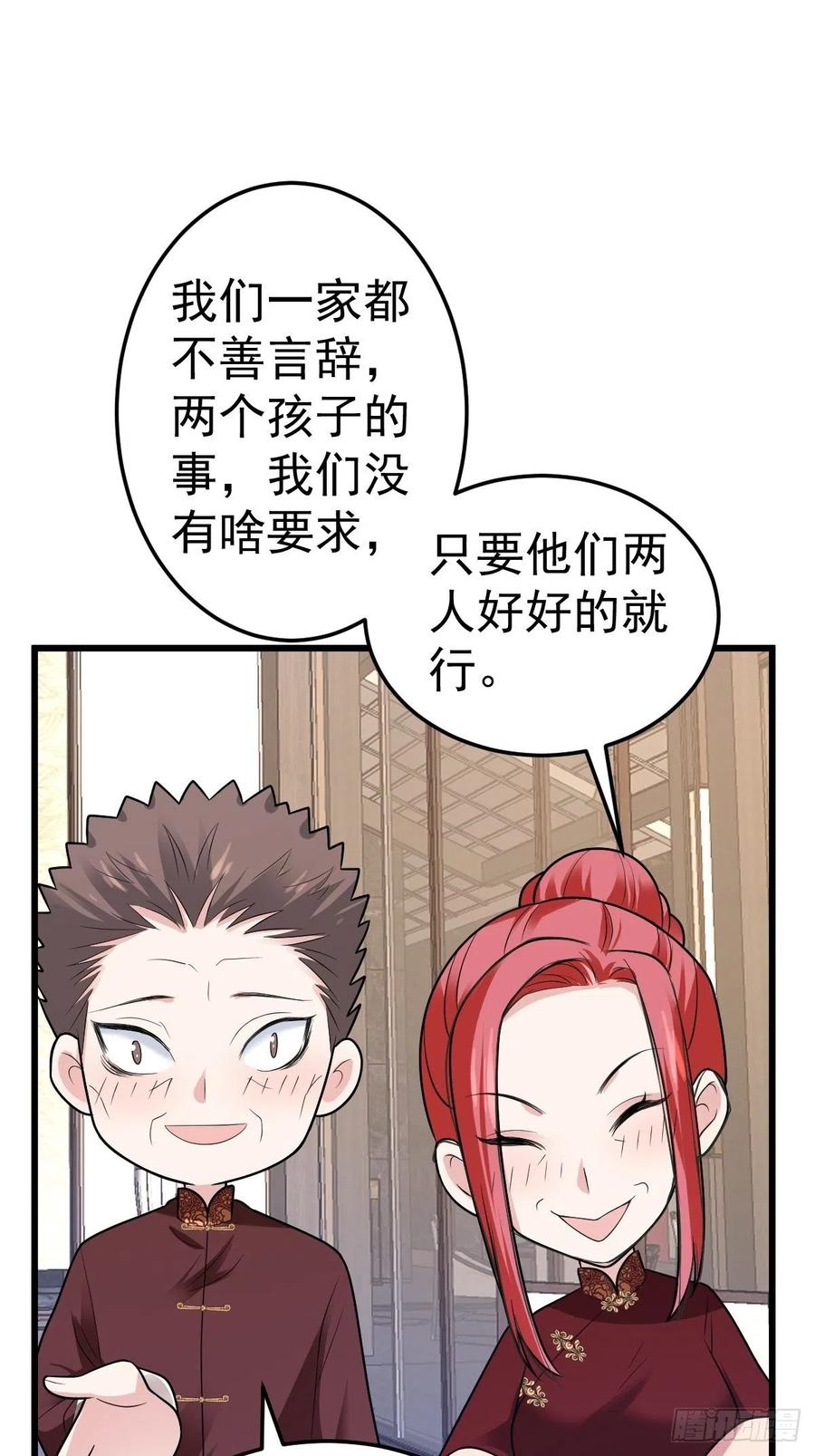 《我才不是恶毒女配（麻辣女配）》漫画最新章节老弟，上桌吧。免费下拉式在线观看章节第【42】张图片