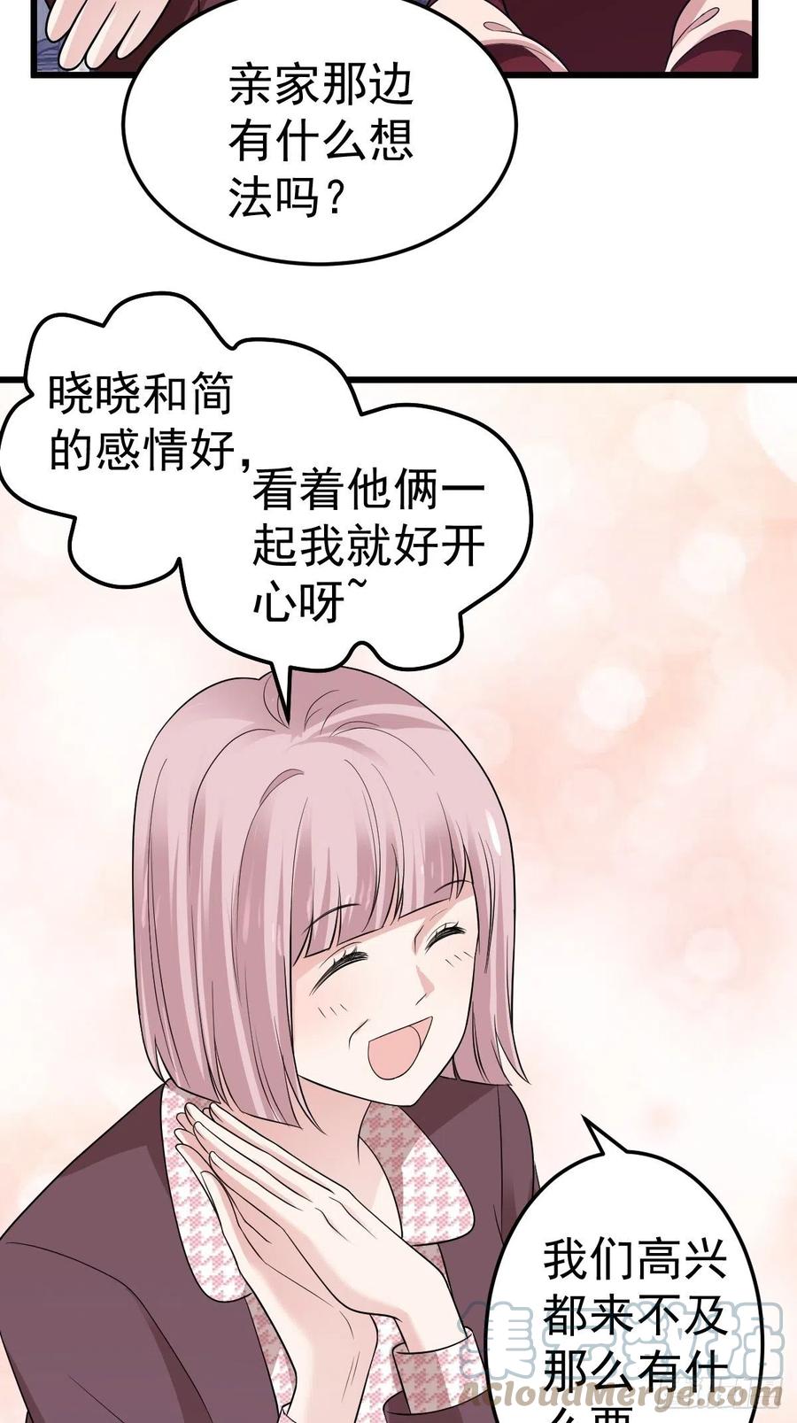 《我才不是恶毒女配（麻辣女配）》漫画最新章节老弟，上桌吧。免费下拉式在线观看章节第【43】张图片