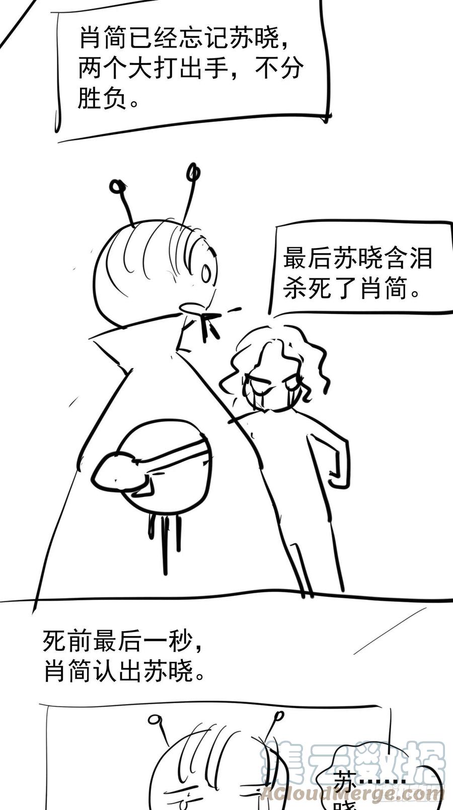 《我才不是恶毒女配（麻辣女配）》漫画最新章节老弟，上桌吧。免费下拉式在线观看章节第【52】张图片