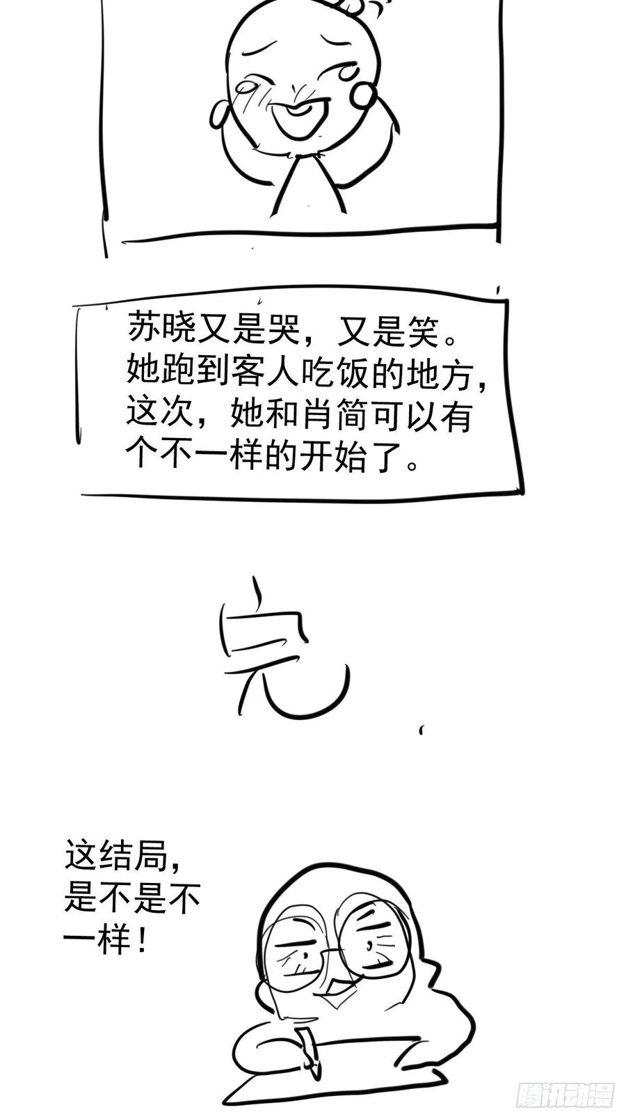 《我才不是恶毒女配（麻辣女配）》漫画最新章节老弟，上桌吧。免费下拉式在线观看章节第【57】张图片