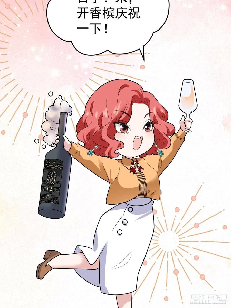 《我才不是恶毒女配（麻辣女配）》漫画最新章节月下瓜田YOYO的结局免费下拉式在线观看章节第【27】张图片