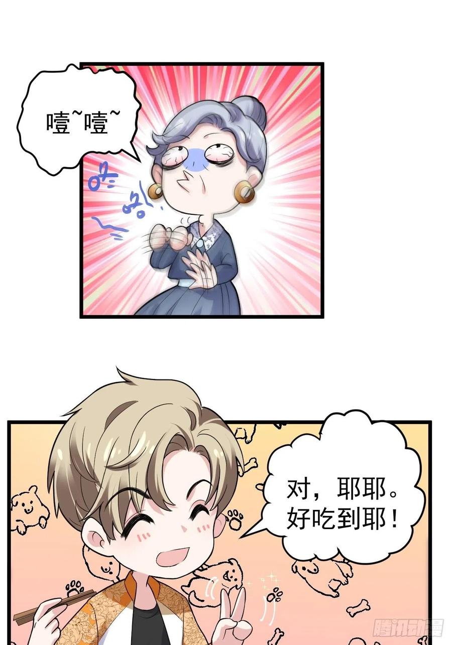 《我才不是恶毒女配（麻辣女配）》漫画最新章节月下瓜田YOYO的结局免费下拉式在线观看章节第【3】张图片