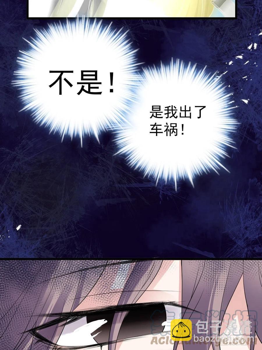 《我才不是恶毒女配（麻辣女配）》漫画最新章节月下瓜田YOYO的结局免费下拉式在线观看章节第【31】张图片