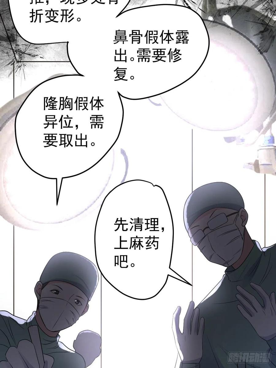 《我才不是恶毒女配（麻辣女配）》漫画最新章节月下瓜田YOYO的结局免费下拉式在线观看章节第【33】张图片