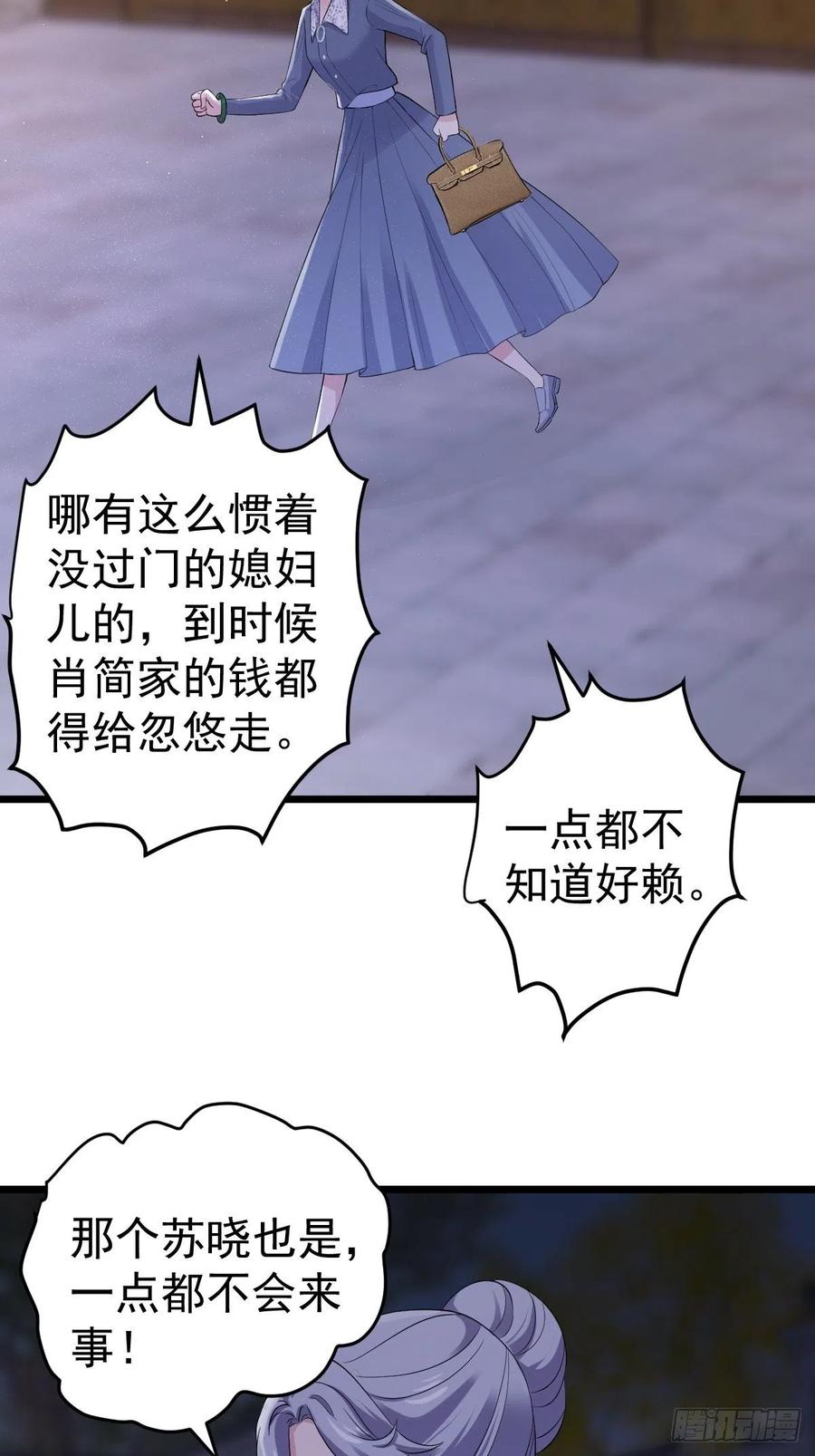 《我才不是恶毒女配（麻辣女配）》漫画最新章节月下瓜田YOYO的结局免费下拉式在线观看章节第【41】张图片